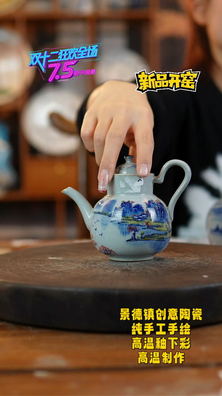 其他陶252景德镇陶瓷