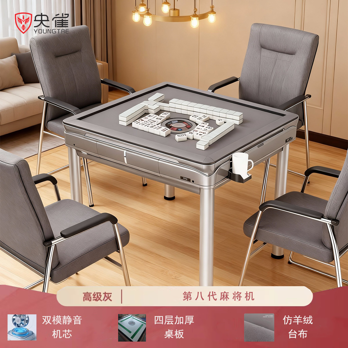【上门安装】央雀多功能餐桌麻将机全自动2025新款静音四口机麻将桌
