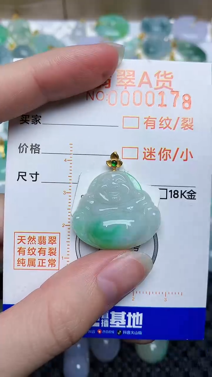 【闪购商品】翡翠颈饰18K金镶嵌66456458
