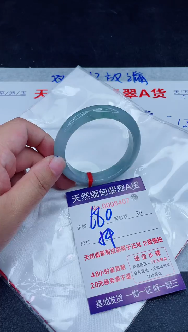 未镶嵌手镯翡翠680.0000