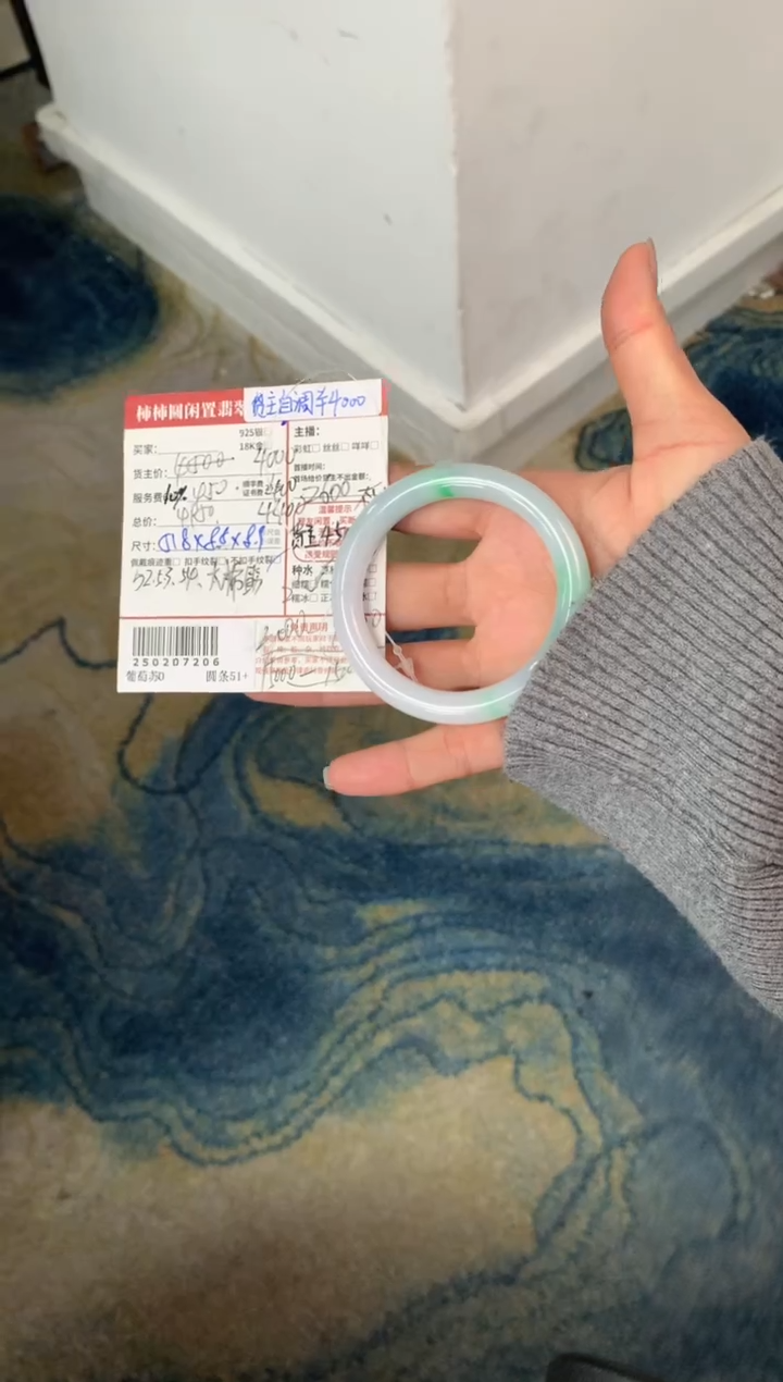 【闪购商品】翡翠手镯未镶嵌250207206