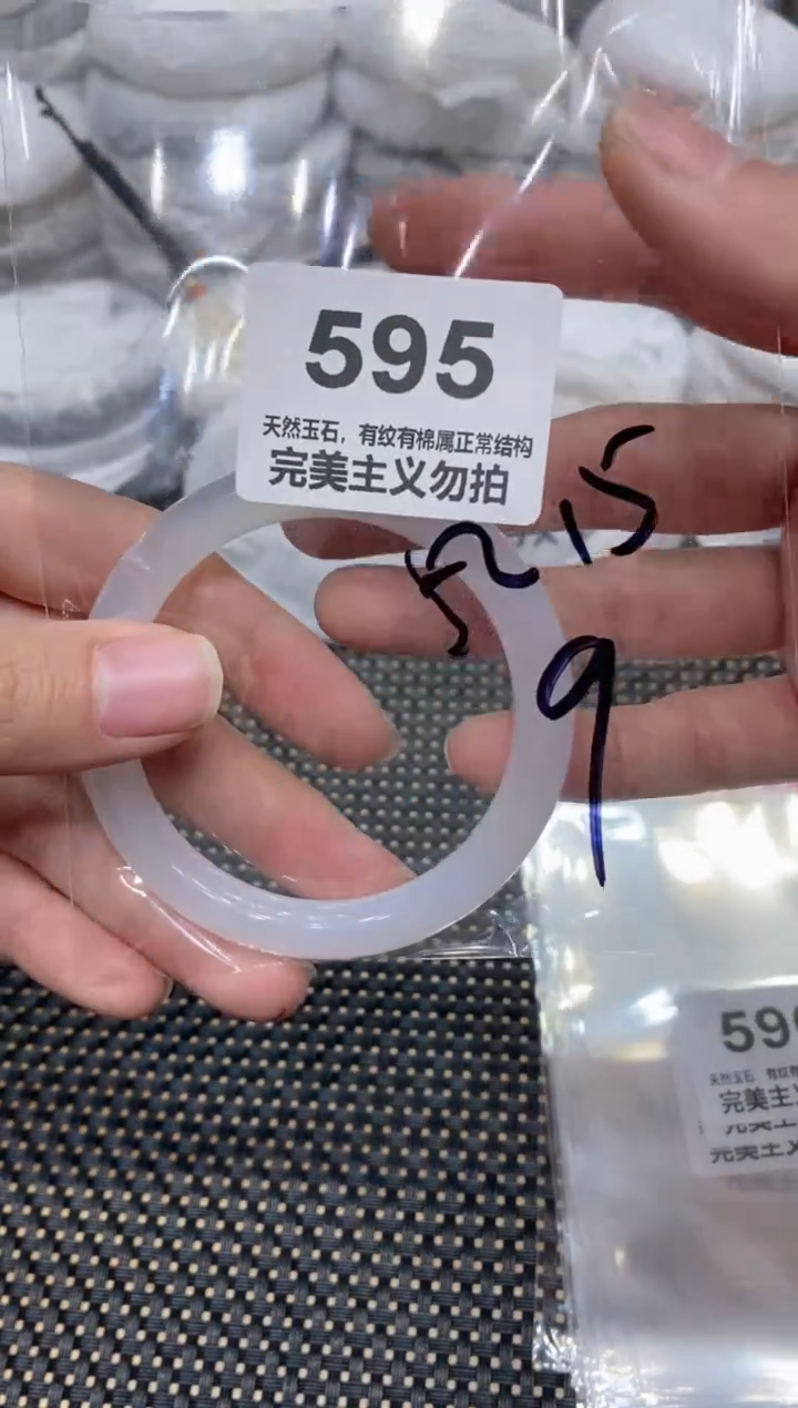 手镯玛瑙/玉髓未镶嵌52.5