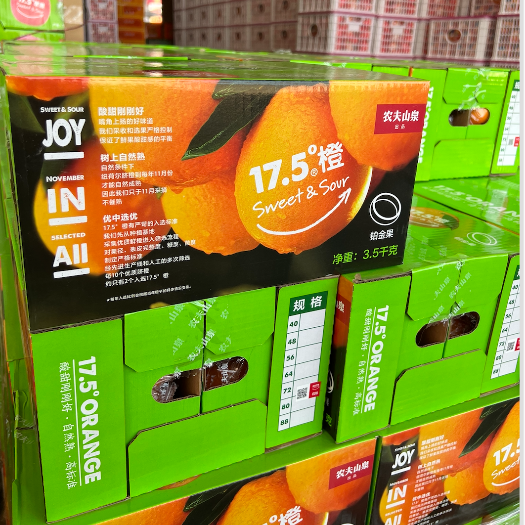 农夫山泉17.5°橙 6斤/箱 顺丰包邮