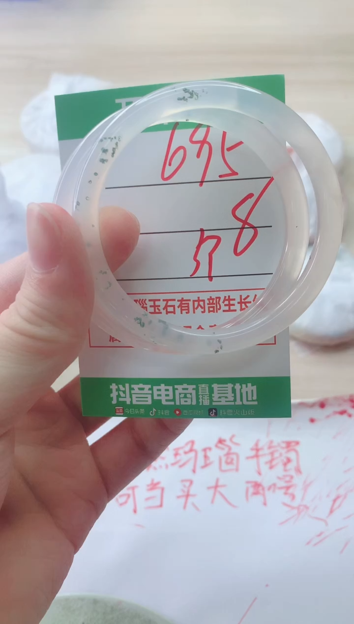 玛瑙/玉髓手镯未镶嵌695