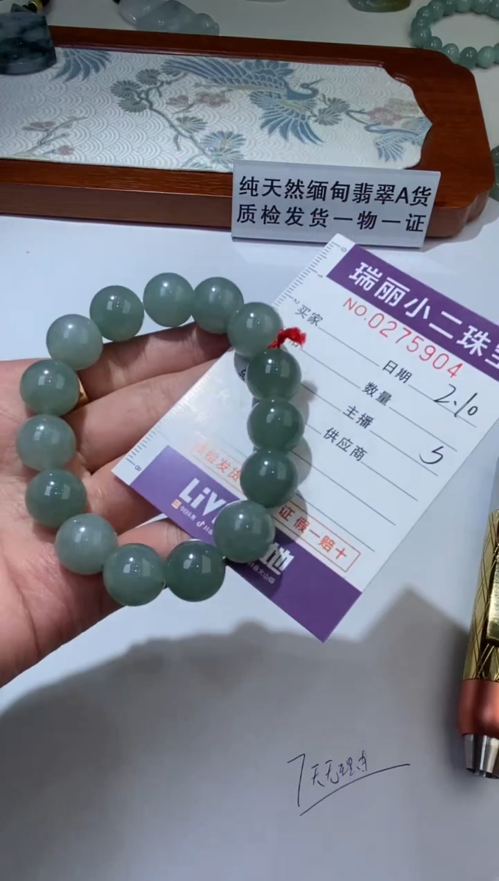 【闪购商品】翡翠颈饰未镶嵌275904  