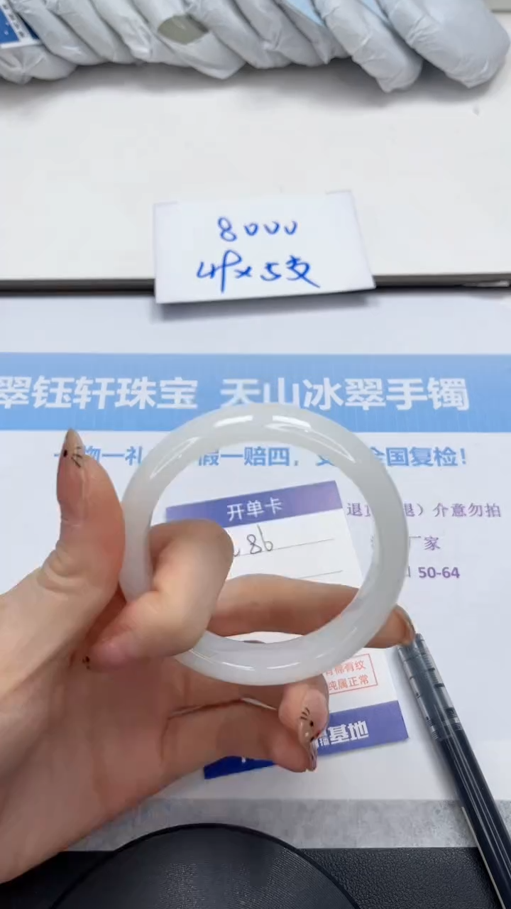 未镶嵌手镯石英质玉86-55.9