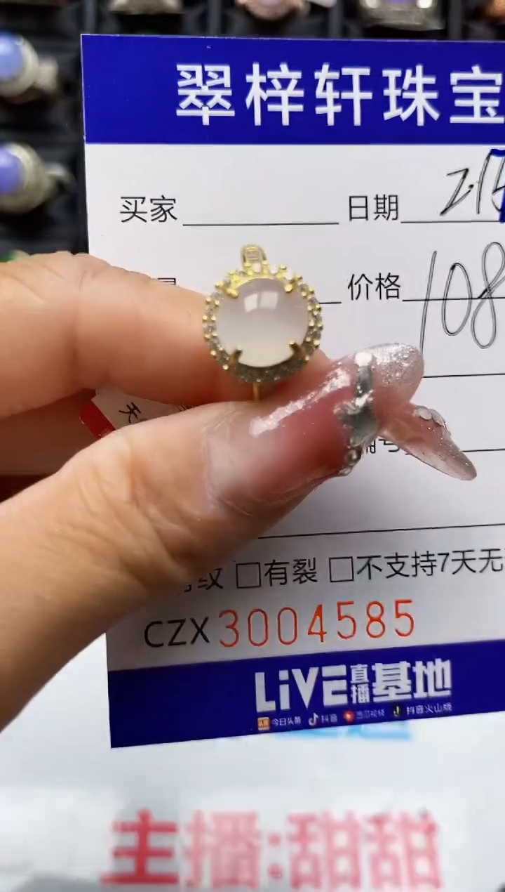 【闪购商品】翡翠戒指银S925镶嵌4585