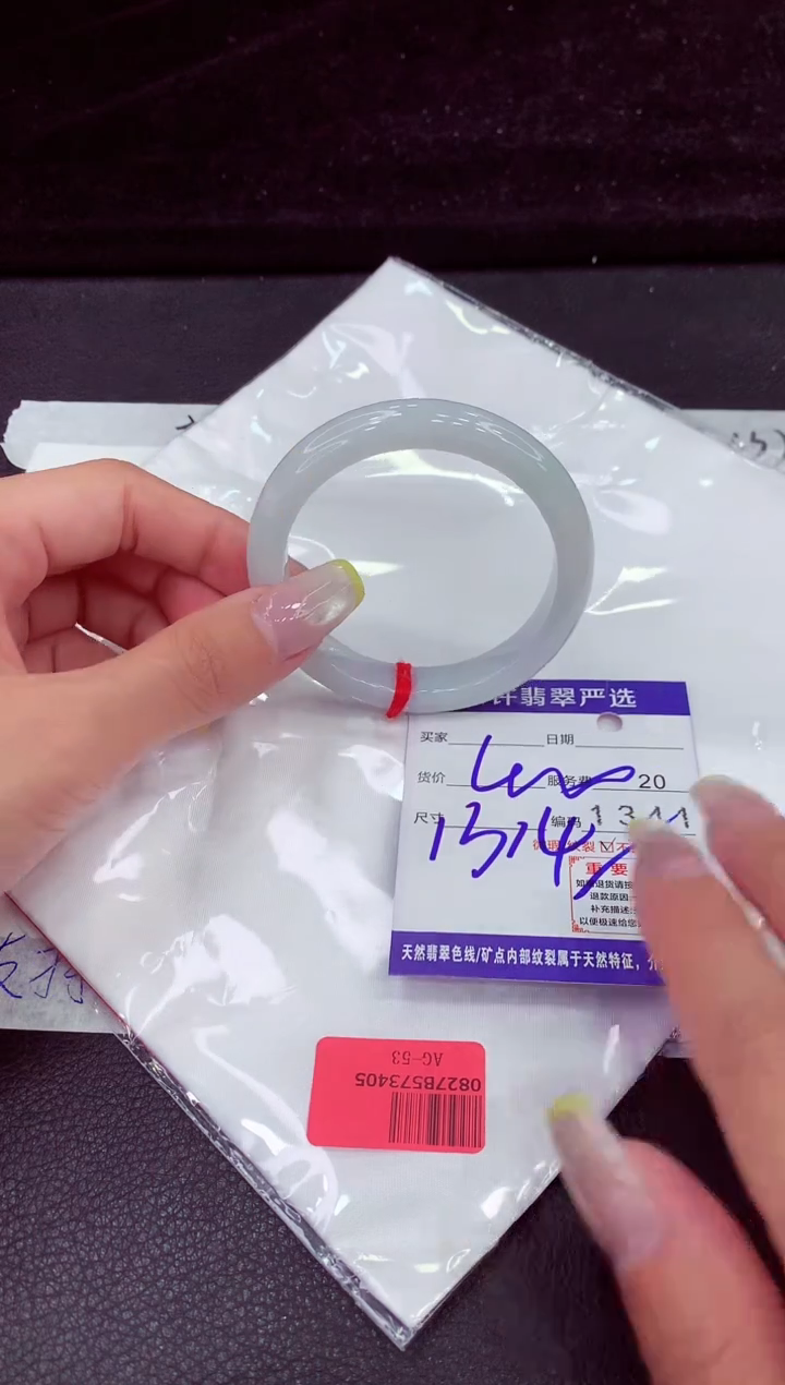 未镶嵌手镯翡翠111111111111
