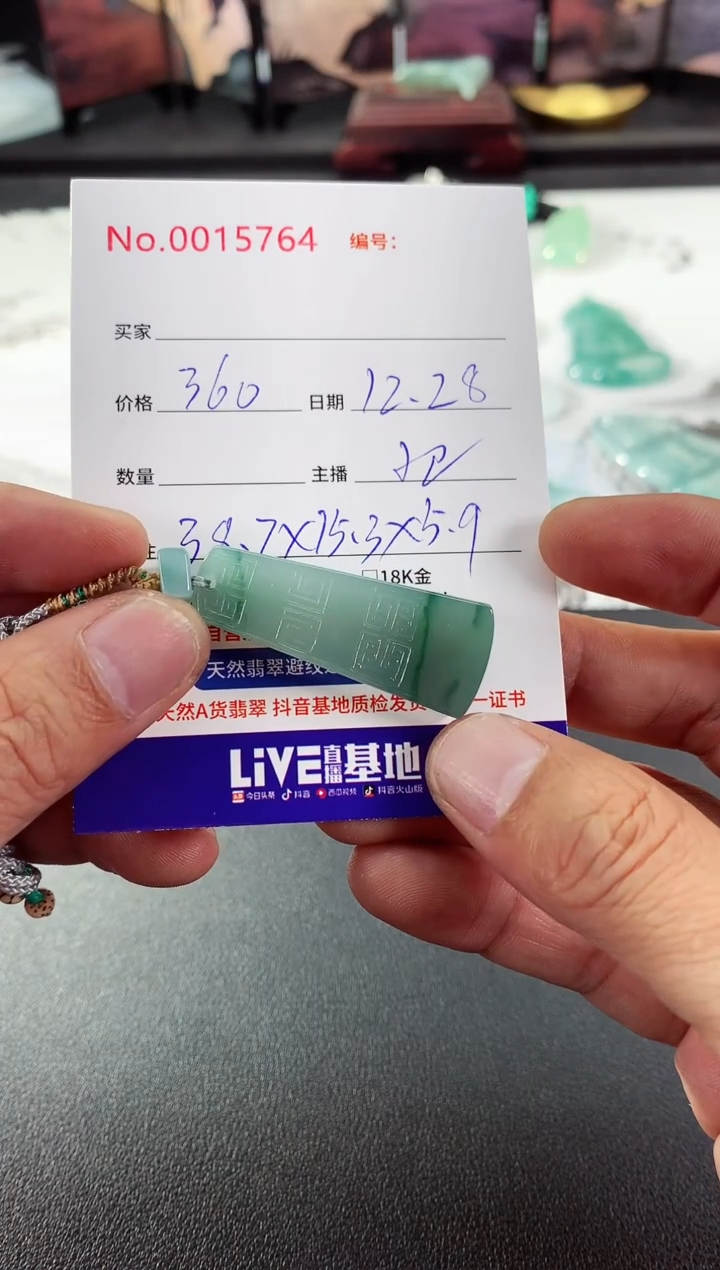 颈饰未镶嵌翡翠无事牌