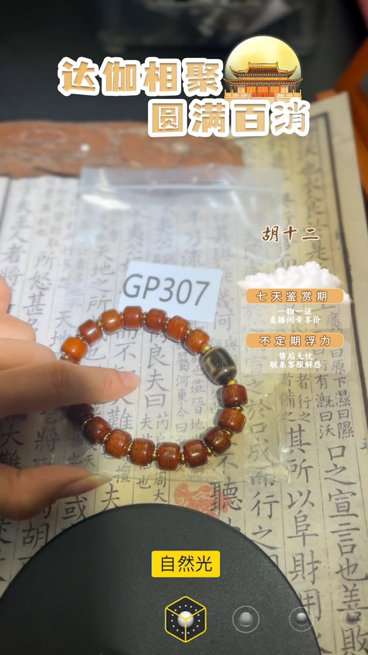 【闪购商品】玛瑙/玉髓吊坠(不含链)未镶嵌GP307