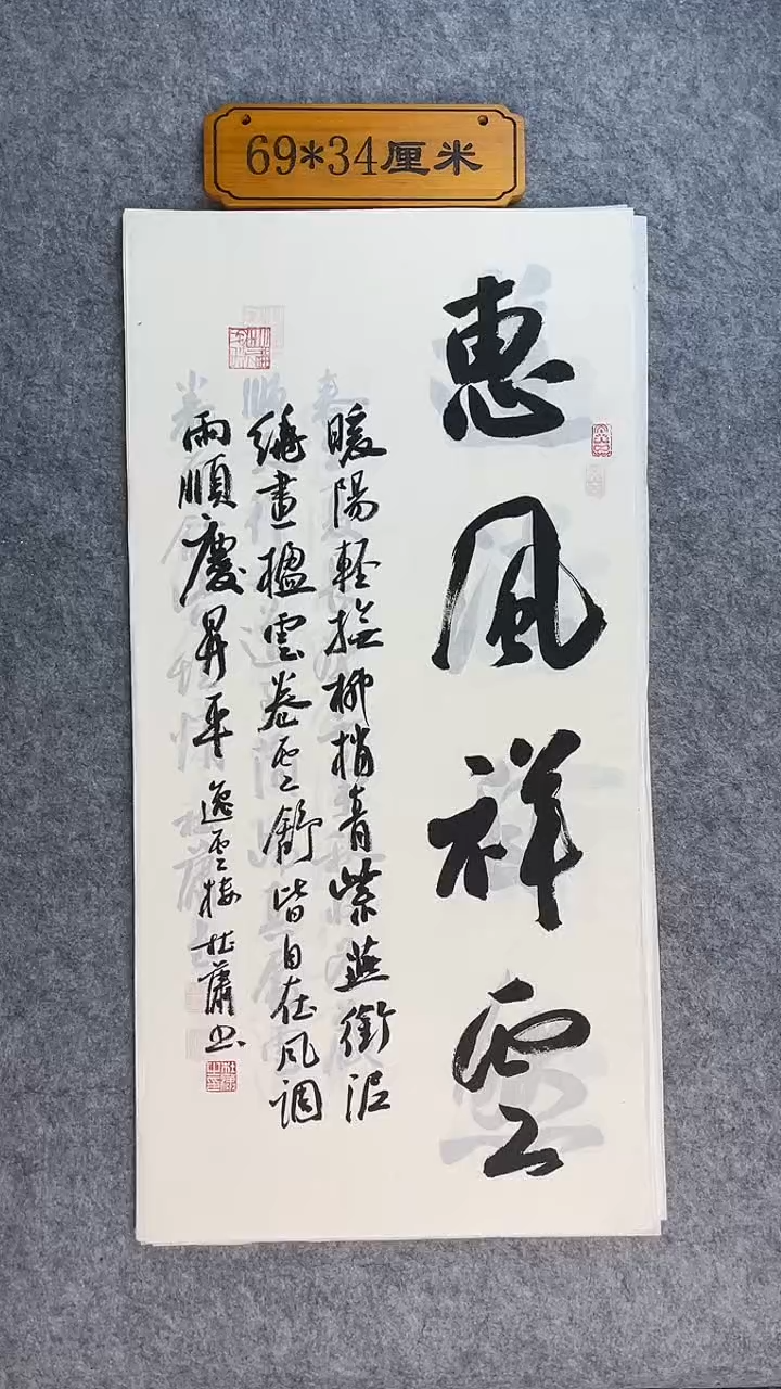 书法009中书协杜潇  书法作品