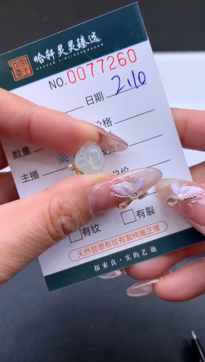 【闪购商品】翡翠挂件未镶嵌哈轩 挂件1