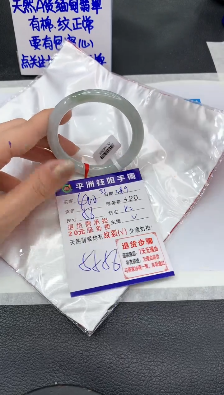 【闪购商品】翡翠手镯未镶嵌11111111111