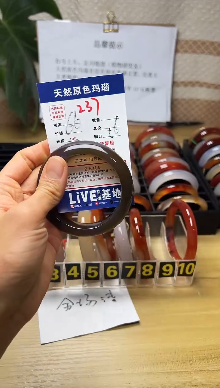 手镯玛瑙/玉髓未镶嵌南*237