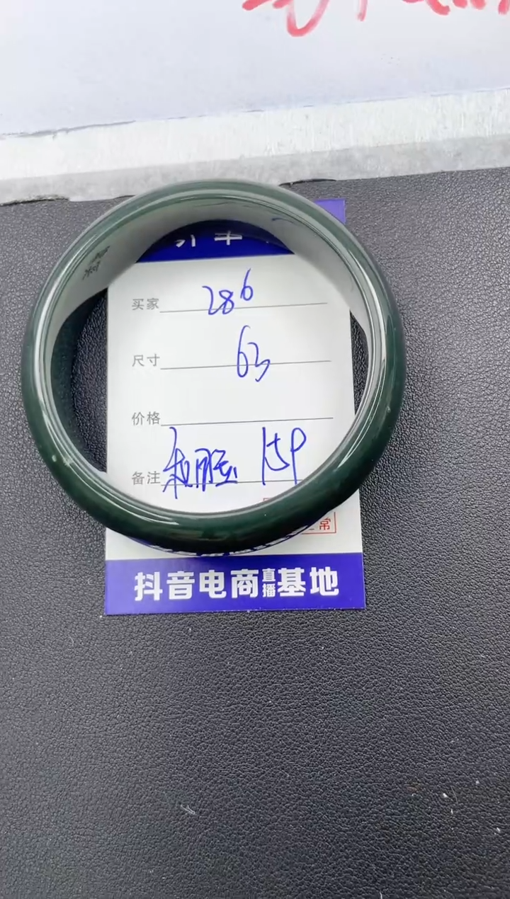 【闪购商品】和田玉手镯未镶嵌286/63