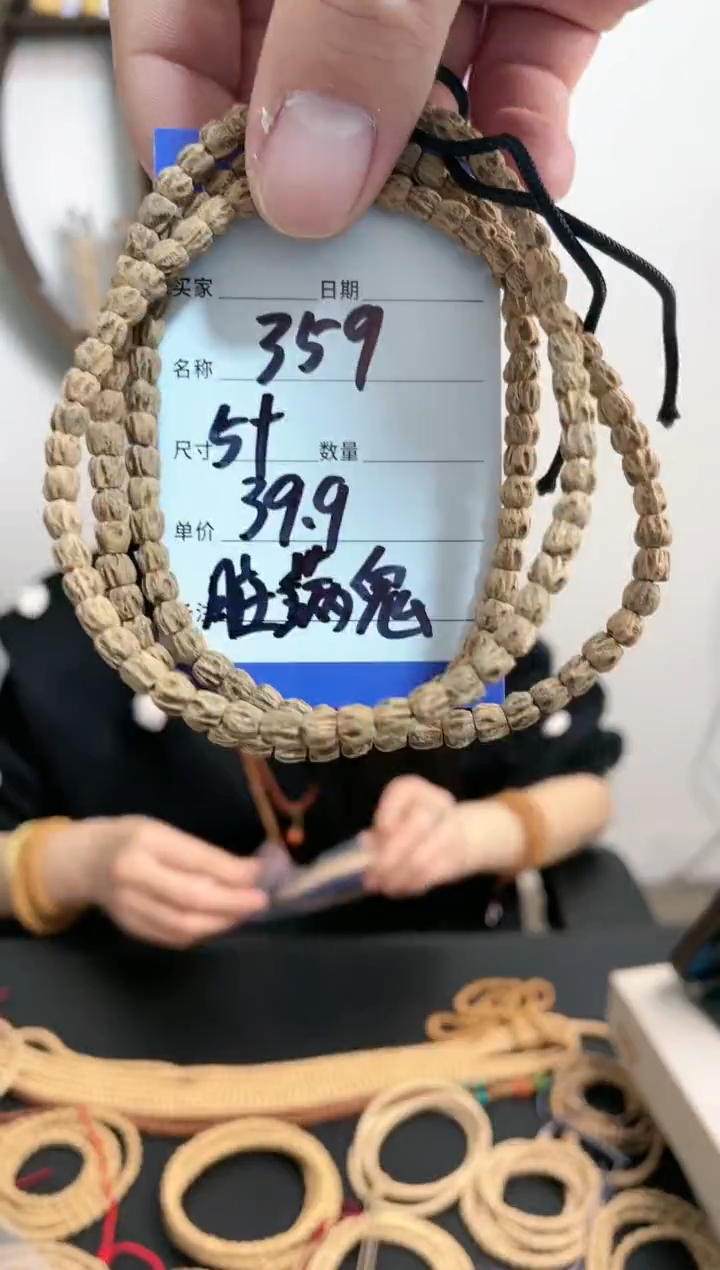 【闪购商品】柏香籽/百香籽手串359脏满鬼