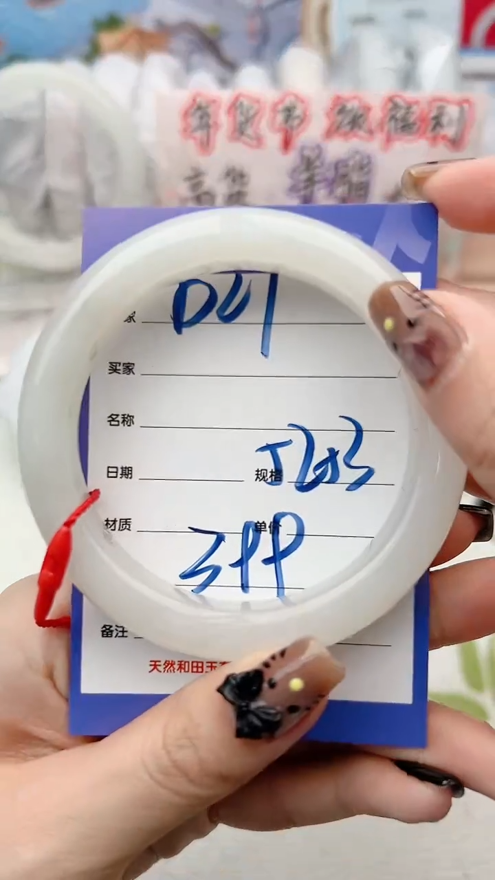 【闪购商品】和田玉手镯未镶嵌D27微色差