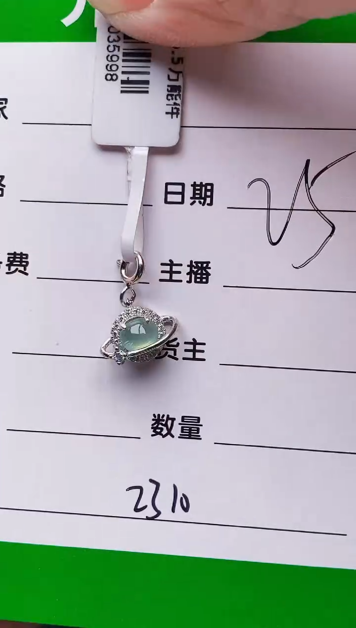颈饰银S925镶嵌翡翠茶****?2310