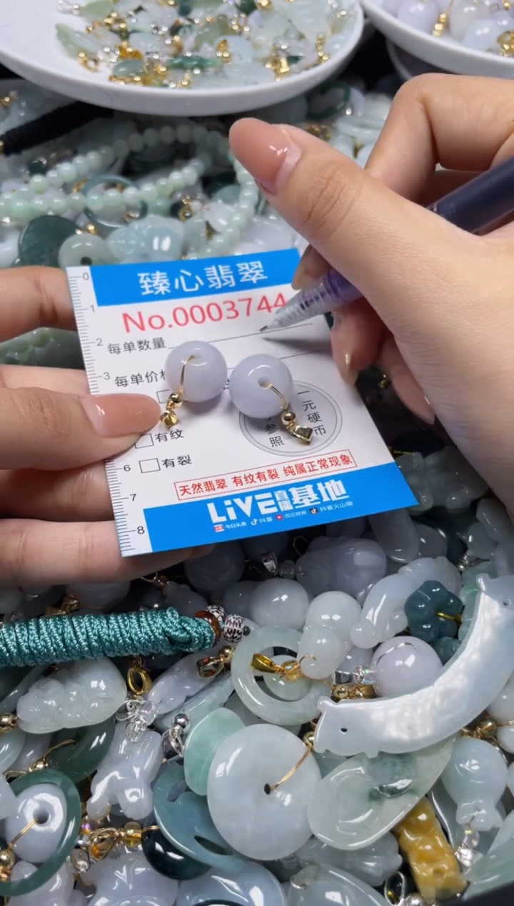 颈饰未镶嵌翡翠3744
