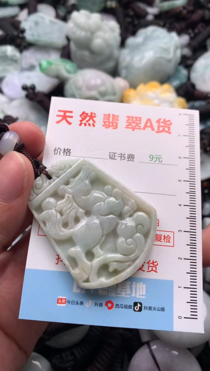 【闪购商品】翡翠吊坠(不含链)未镶嵌1