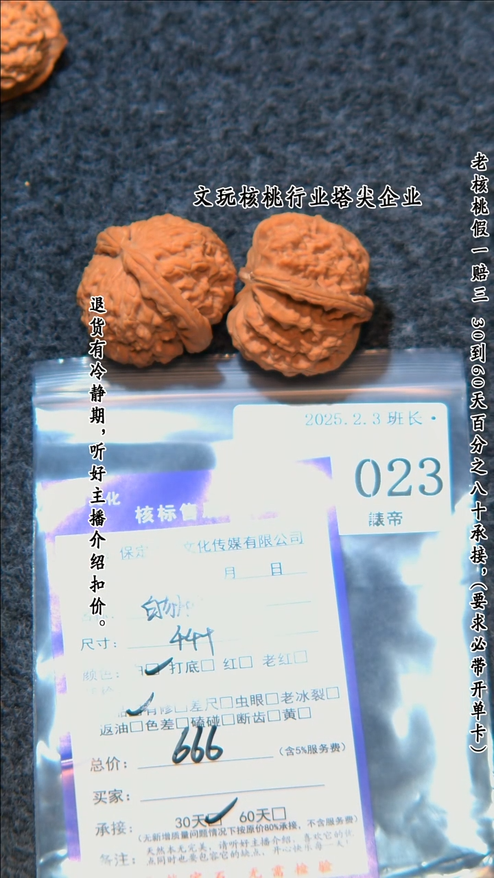 【闪购商品】文玩核桃把件023白狮子