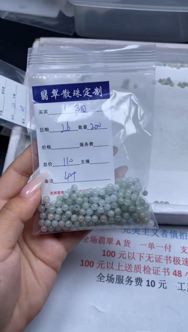 【闪购商品】翡翠颈饰未镶嵌贞城散珠批发DIY