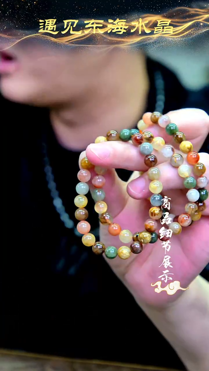 未镶嵌手链水晶09多样性发一