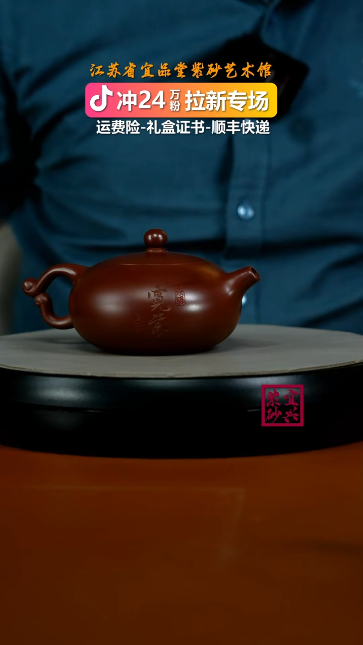 茶壶紫砂蒋静明龙血砂霓裳暮雪流霞200CC