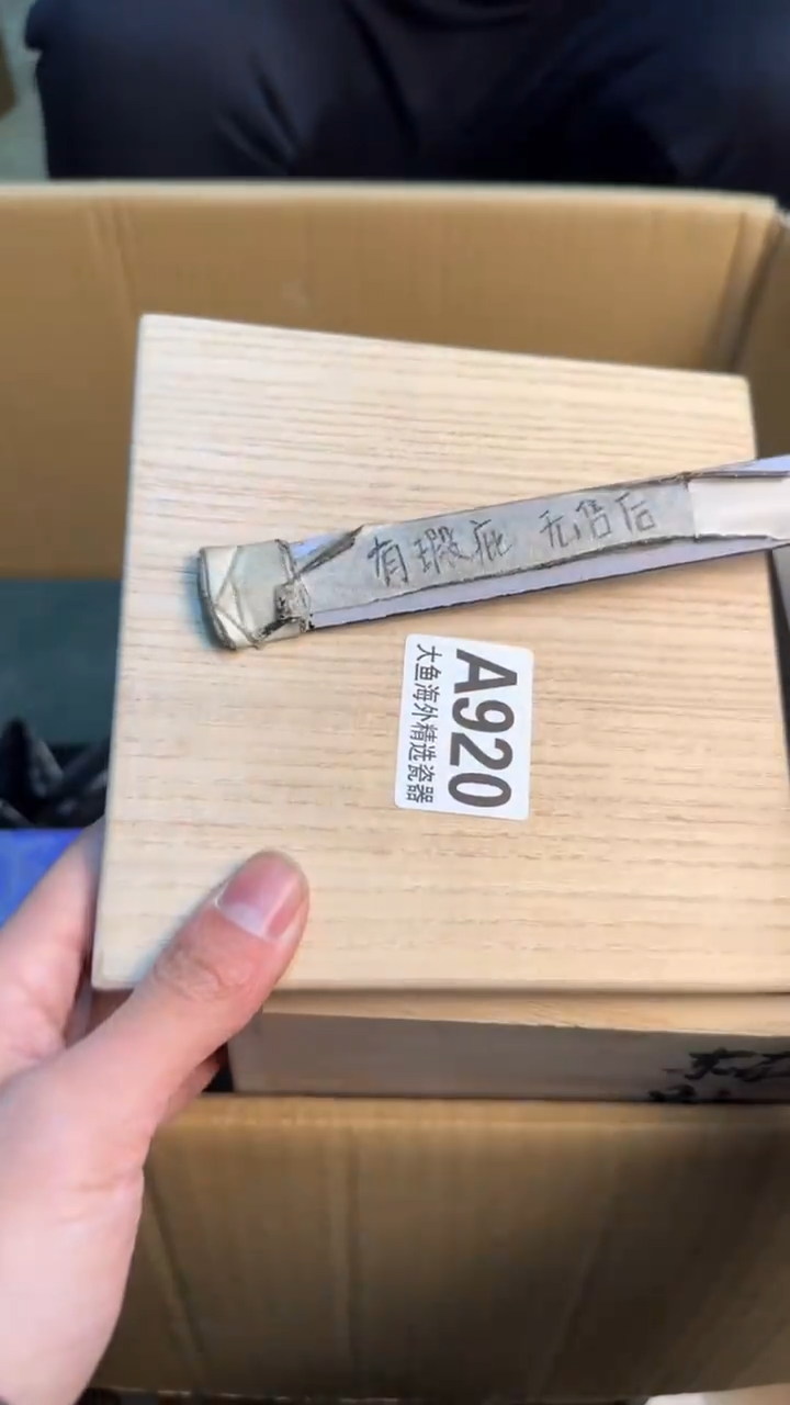 【闪购商品】茶盏8888888888    920