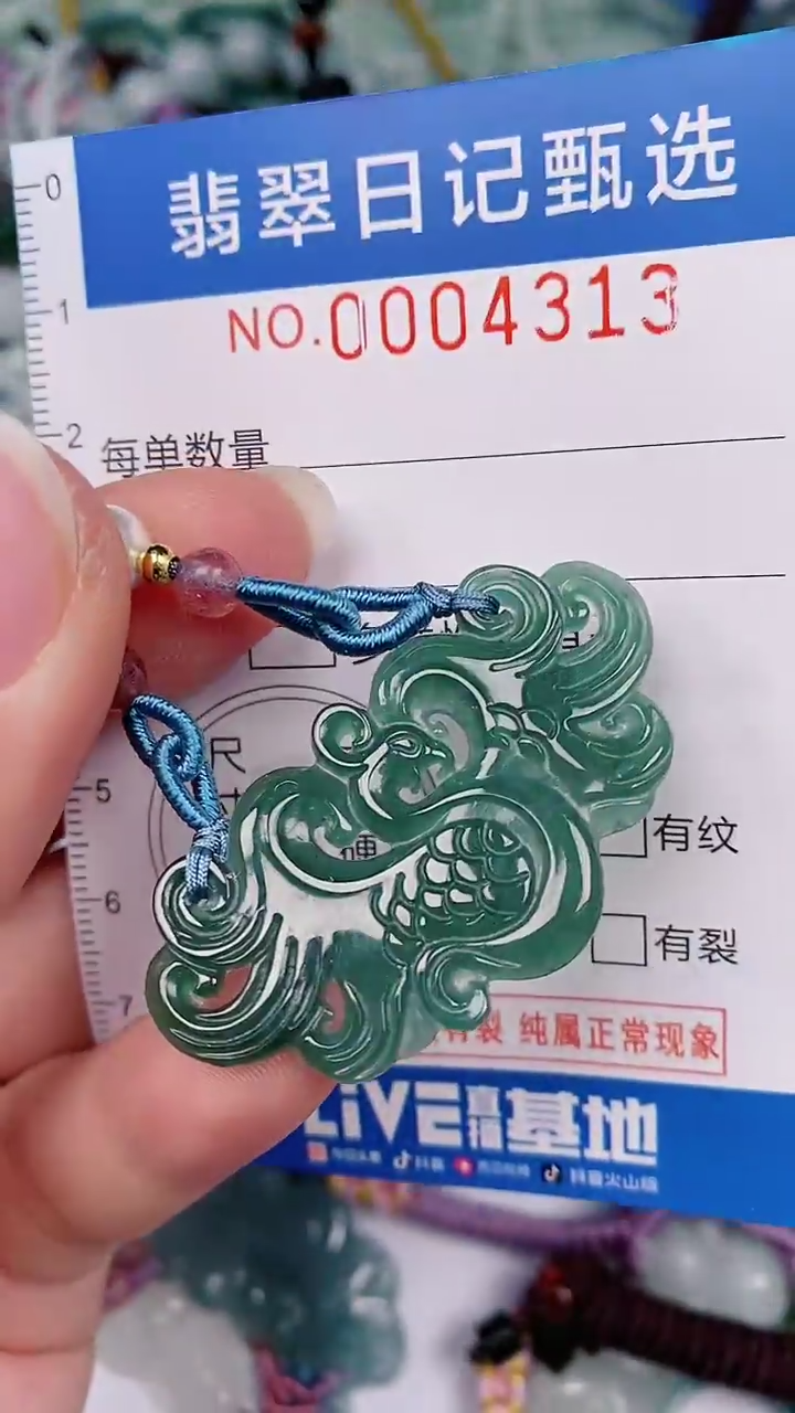 【闪购商品】翡翠颈饰未镶嵌00004313