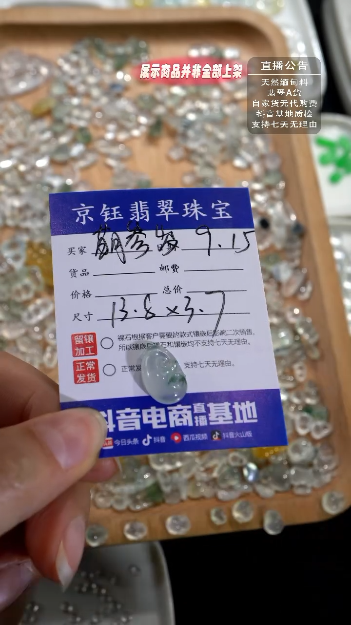 裸石翡翠ㄜ***ぁ裸石如意