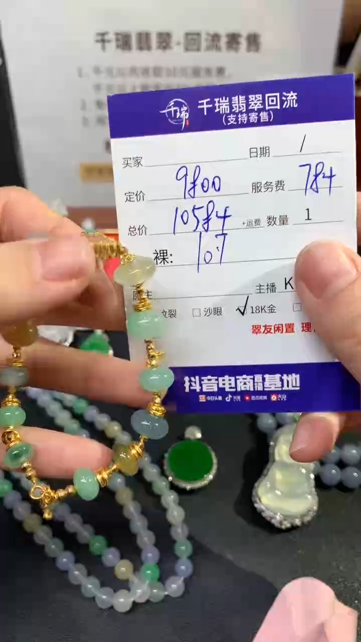 【闪购商品】翡翠手链18K金镶嵌手链回流不退不换|10584+0