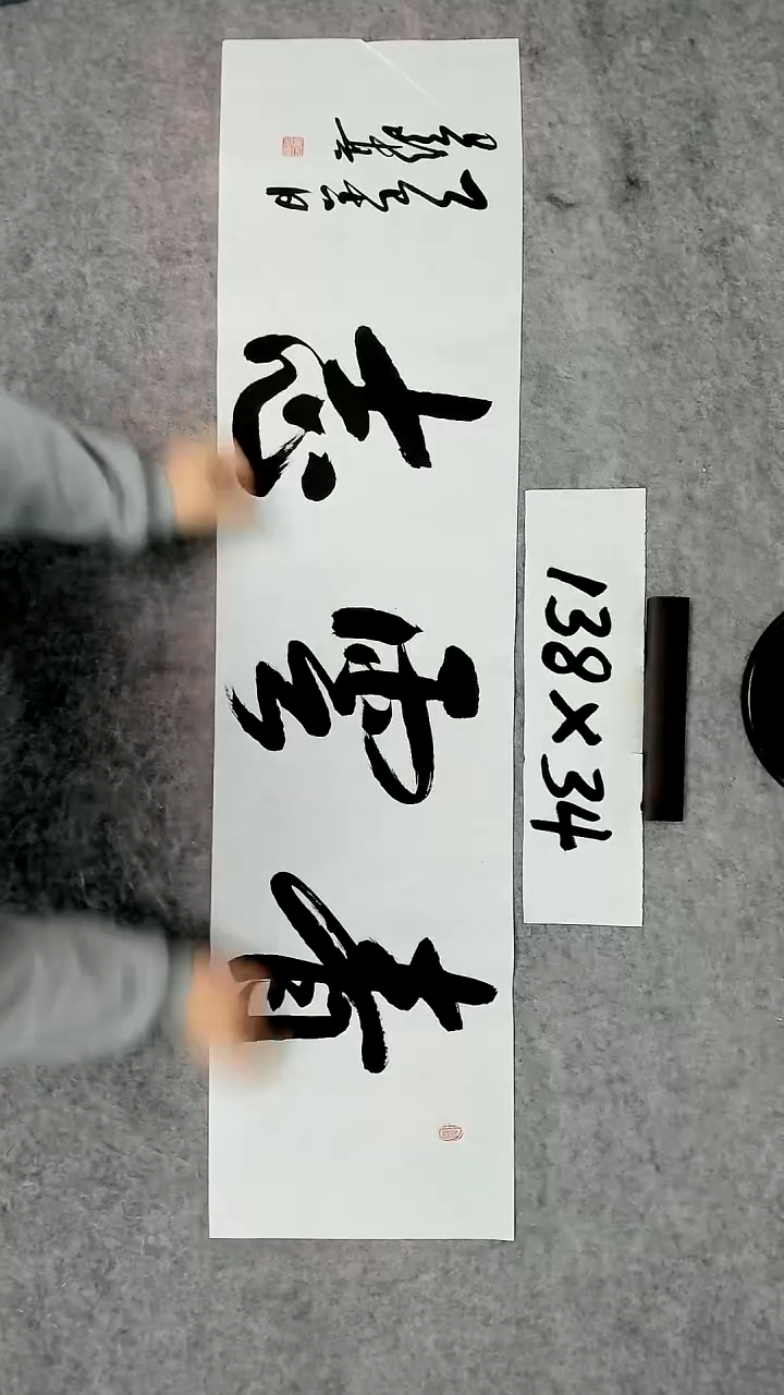 书法吕老师书法作品