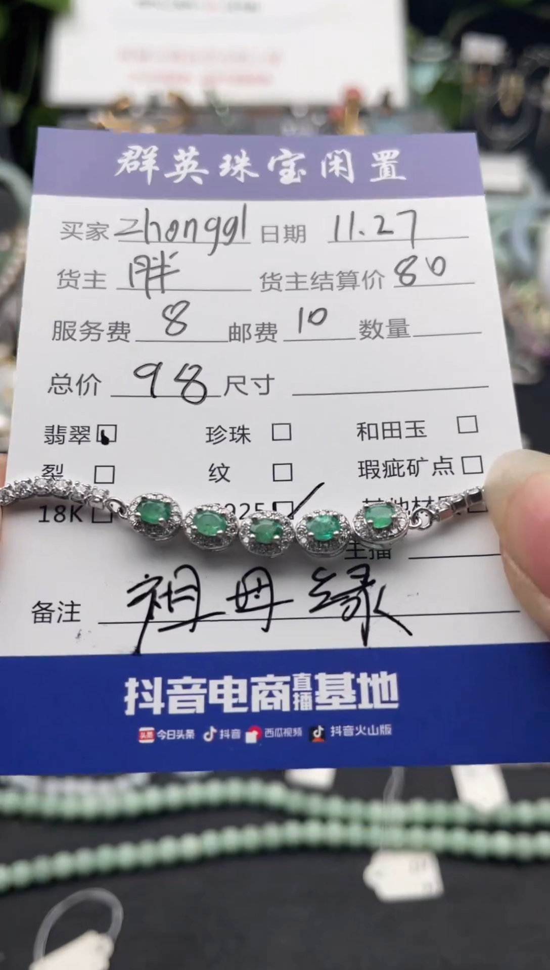 银S925镶嵌手链祖母绿z****l祖母