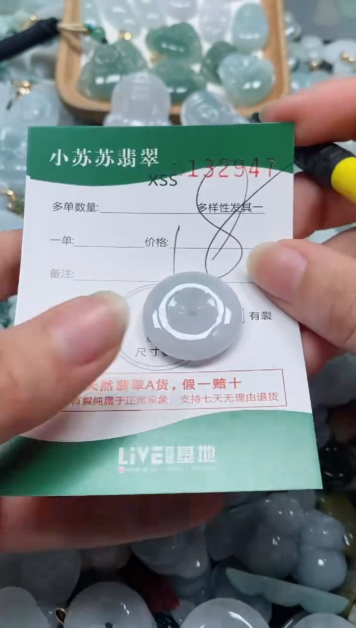 【闪购商品】翡翠颈饰未镶嵌闪购商品0132947