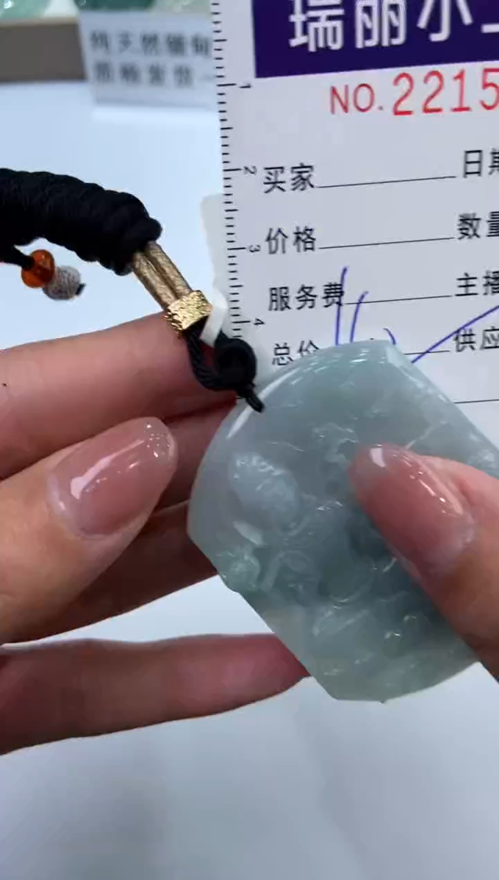 【闪购商品】翡翠挂件未镶嵌2215732  