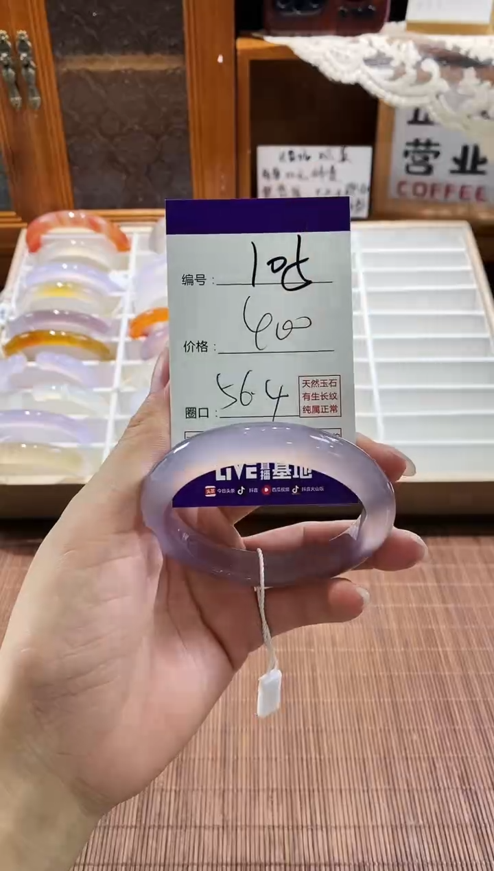 手镯玛瑙/玉髓未镶嵌105