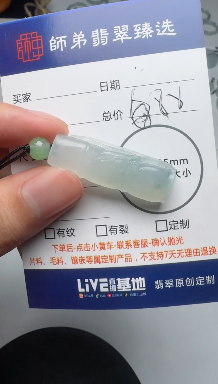 【闪购商品】定制翡翠未镶嵌........