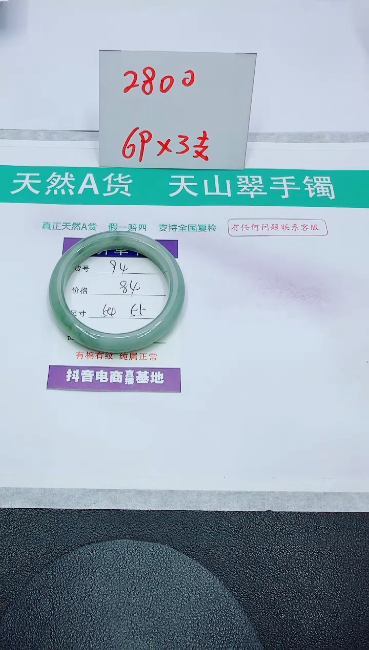 【闪购商品】石英质玉手镯未镶嵌94