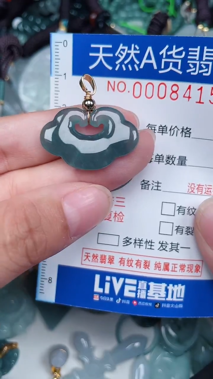 颈饰未镶嵌翡翠...0008415