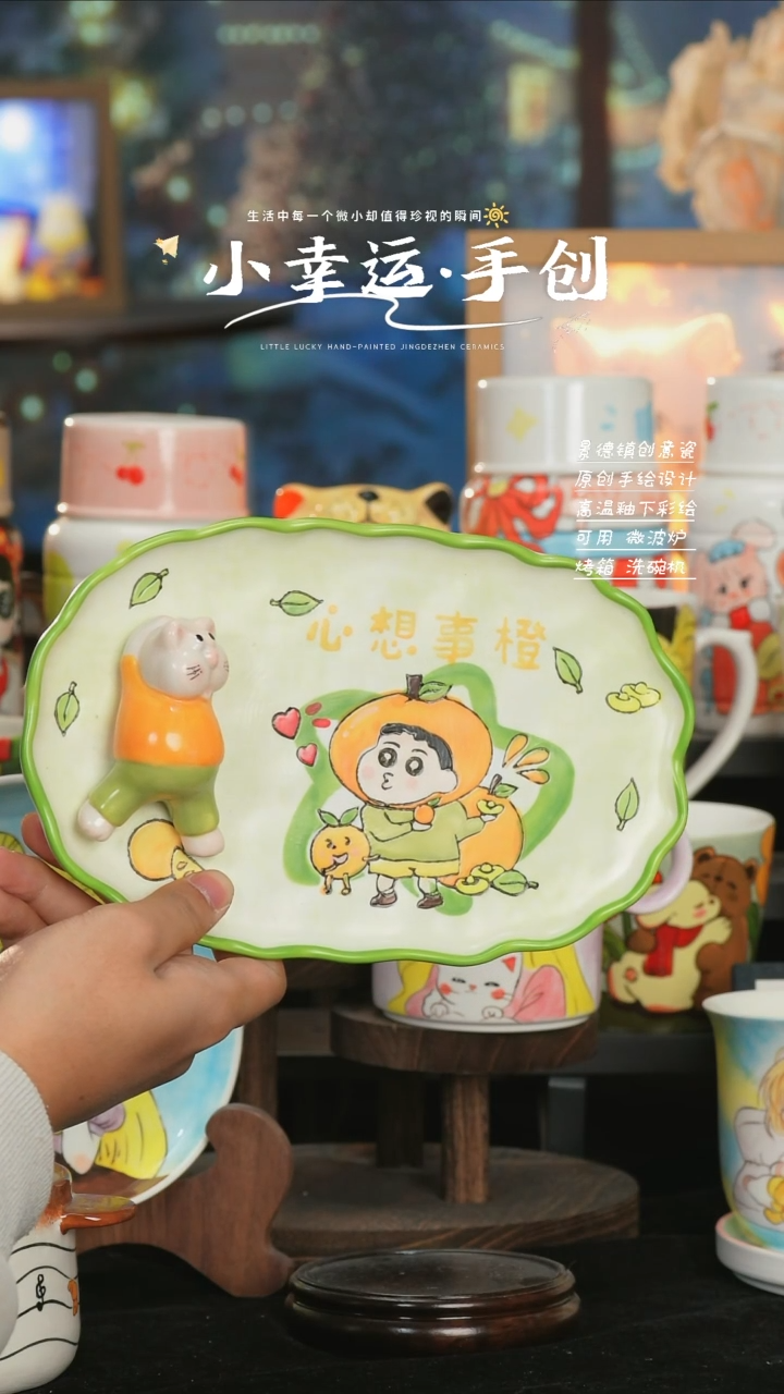 【闪购商品】小幸运纯手工手绘陶瓷