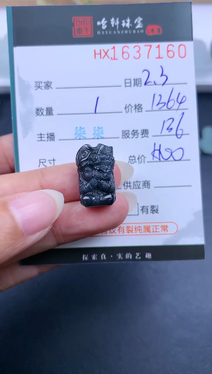 【闪购商品】翡翠挂件未镶嵌哈轩 挂件1