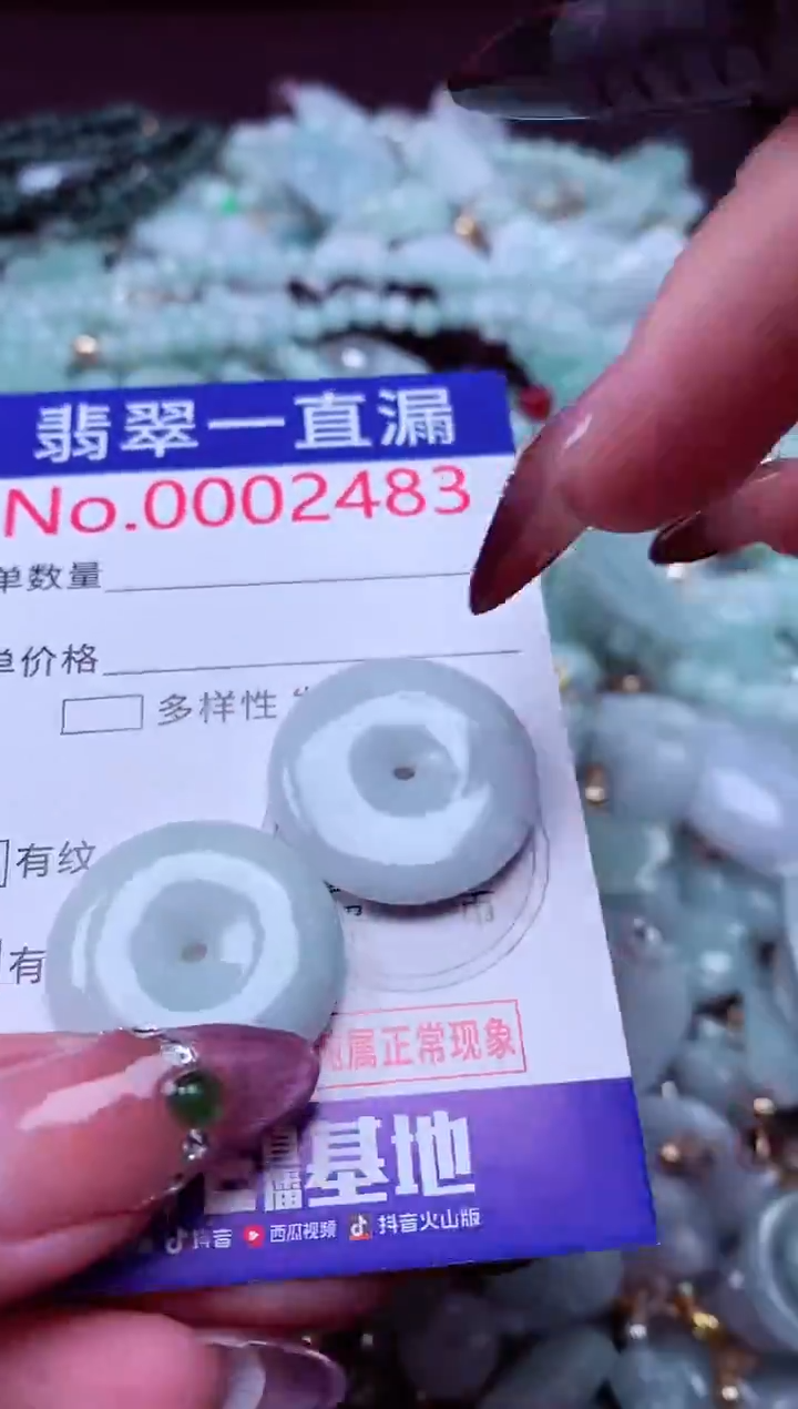 吊坠(不含链)未镶嵌翡翠2483