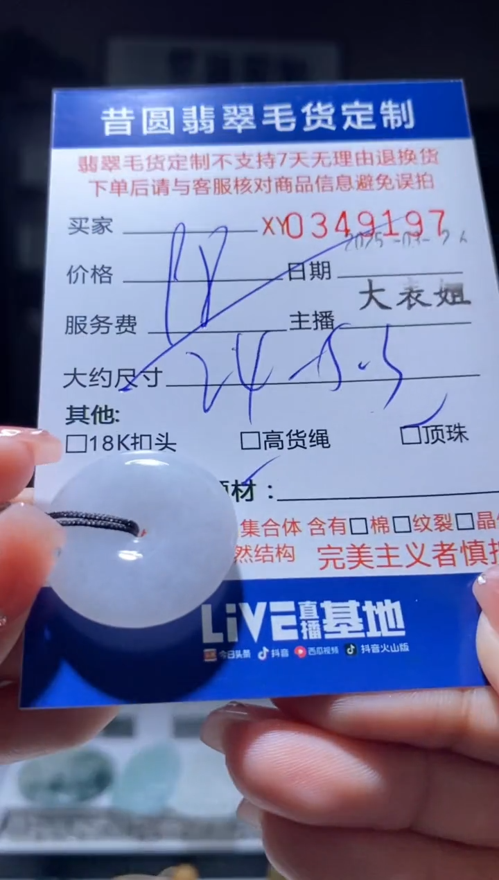 翡翠未镶嵌颈饰翡翠349197