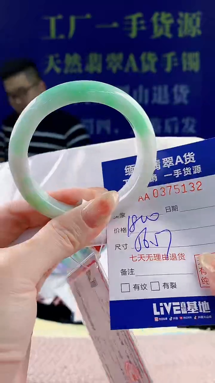 【闪购商品】翡翠手镯未镶嵌32天然翡翠A货