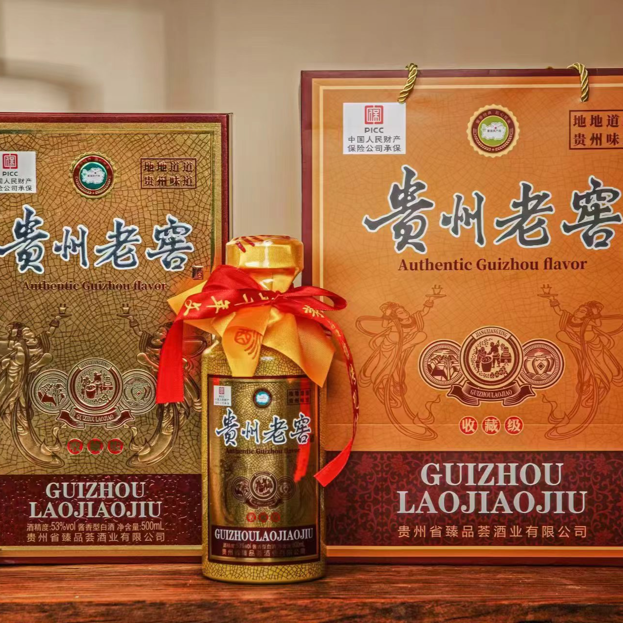 suren/俗人贵州老窖酱香型白酒【二瓶装】53度500毫升
