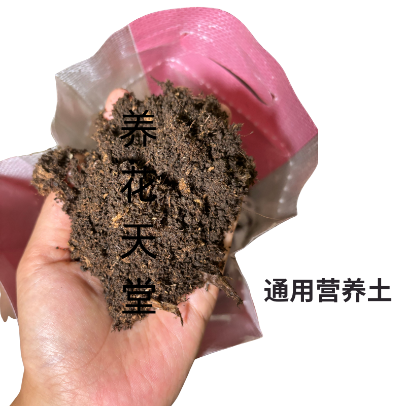 【营养土】蚯蚓粪泥炭种植基质养花种菜土防板结富含腐殖质保湿透气
