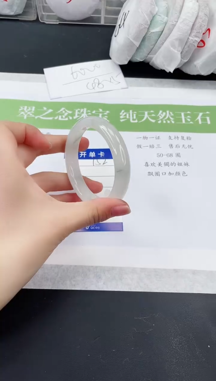 【闪购商品】石英质玉未镶嵌手镯T152-55+