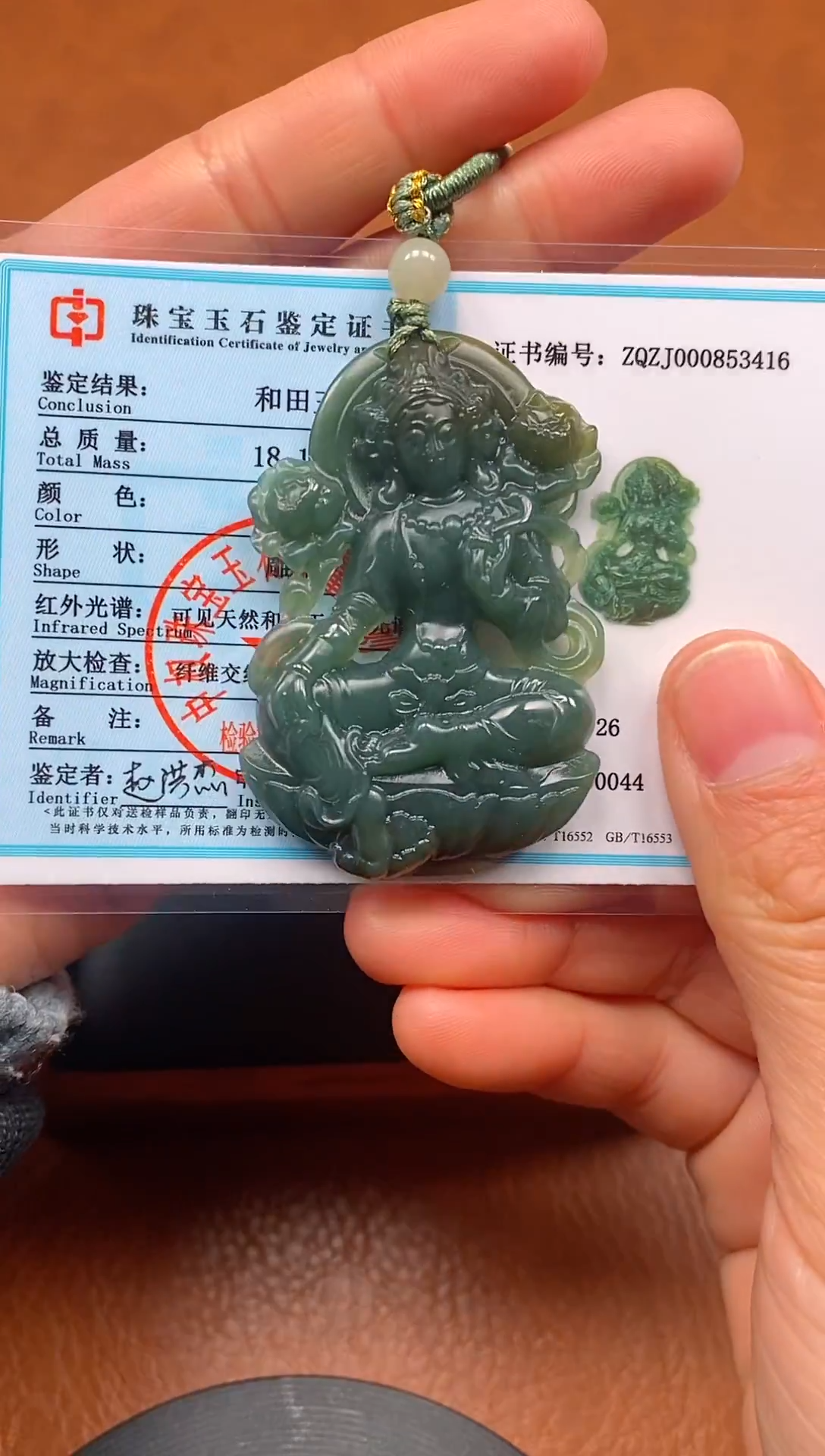 颈饰未镶嵌和田玉新疆且末料观音