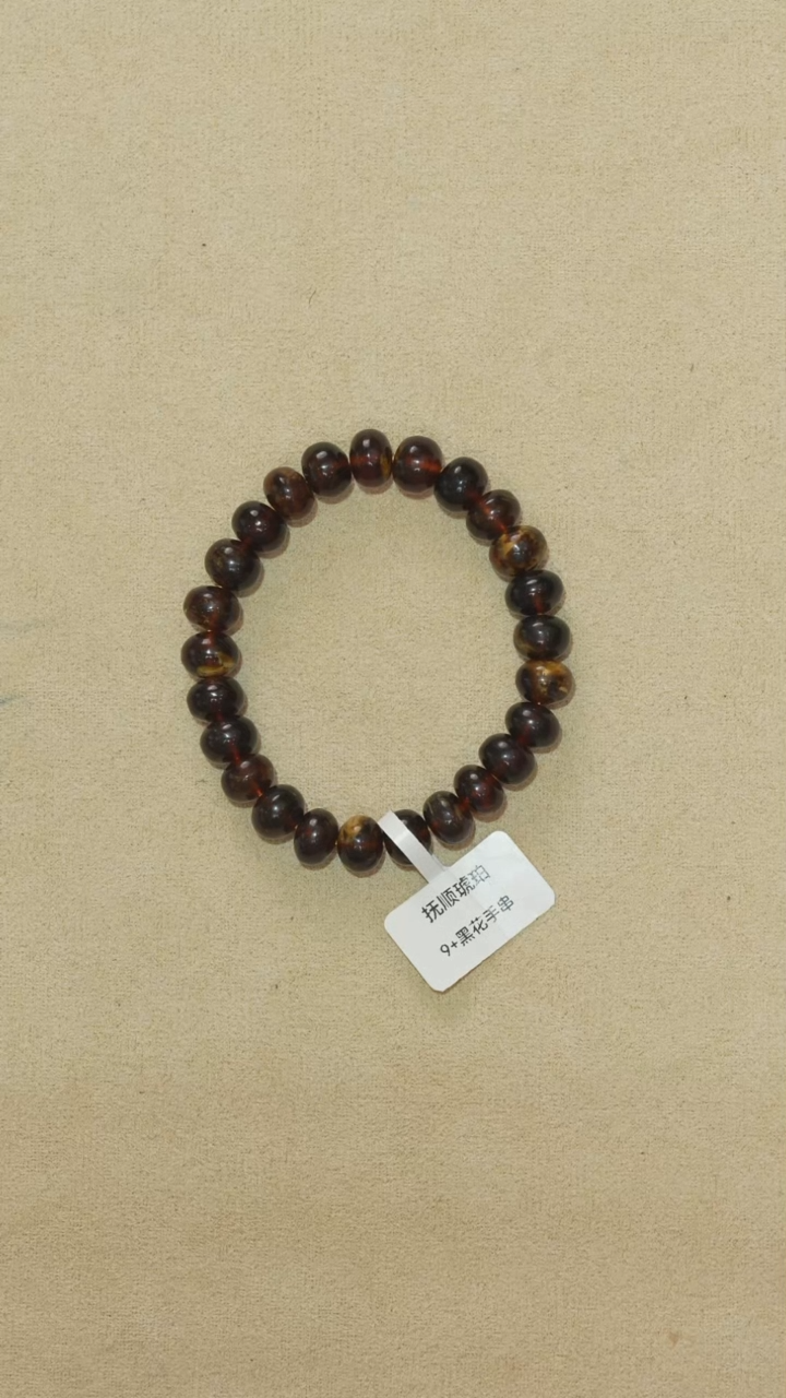 手链琥珀未镶嵌9M20-23